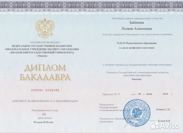 Лучший репетитор по истории, обществознанию