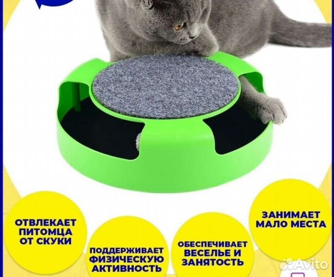 Интенсивная игрушка для кошек