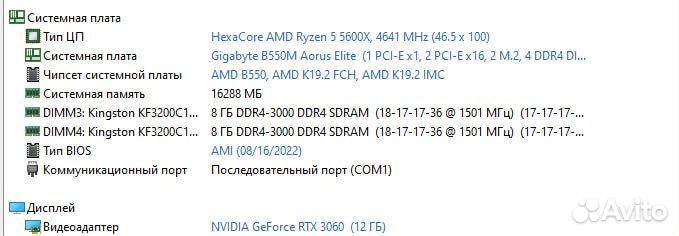 Игровой Пк rtx 3060 12gb