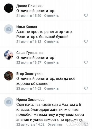 Репетитор по математике