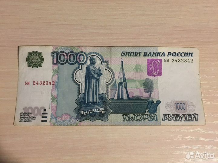 Купюра с зеркальным номером