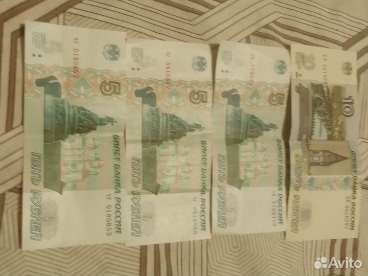Купюры 5 10 рублей