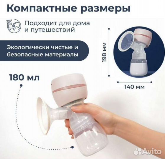 Молокоотсос электрический новый