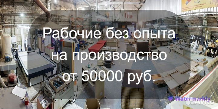 Рабочий на мебельное производство