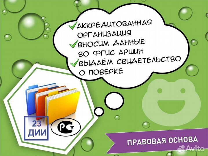 Поверка,замена счетчиков воды