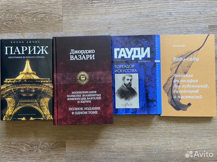 Книги по искусству