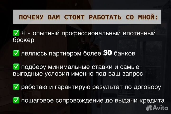 Помощь в получении ипотеки и кредита / Страхование