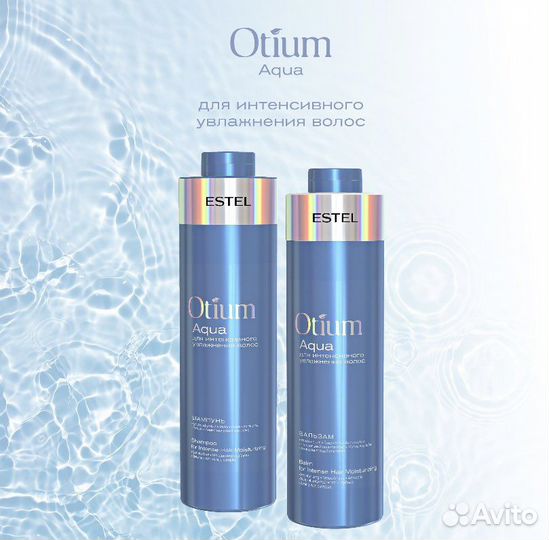 Шампуни и Бальзамы estel otium/keratin/prima blond