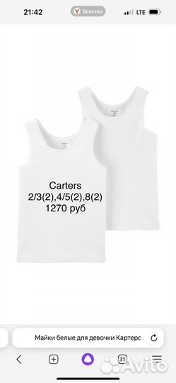 Трусики Carters