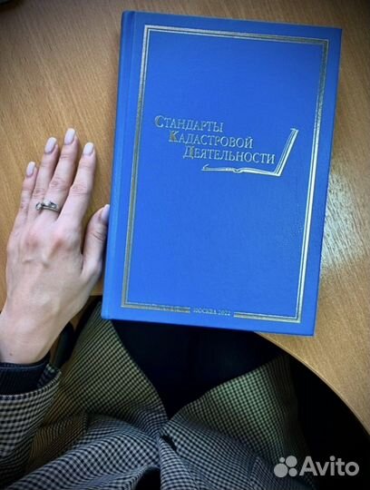 Кадастровый инженер межевание геодезист