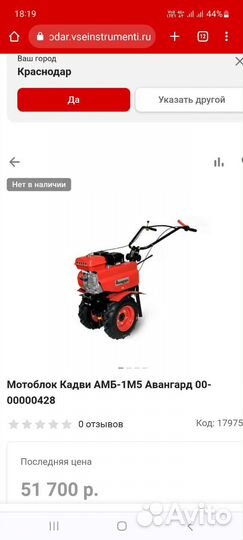 Мотоблок авангард