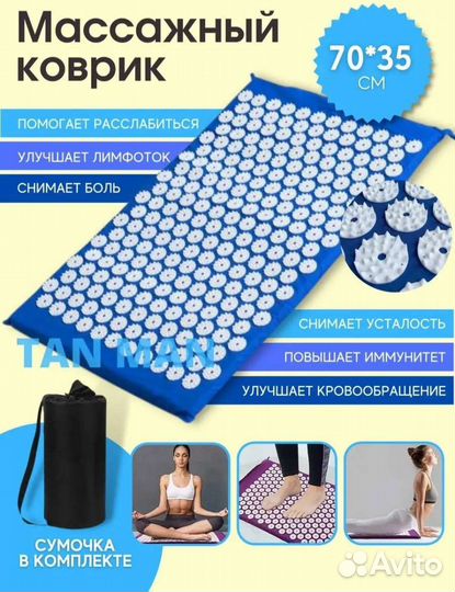 Аппликатор Кузнецова с подушкой. Массажный коврик