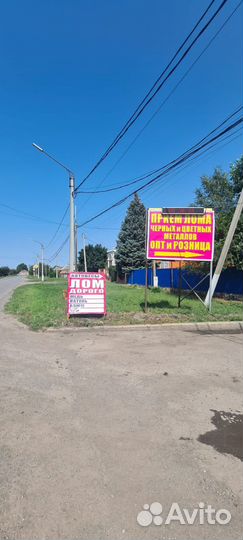 Пункт приема металлолома