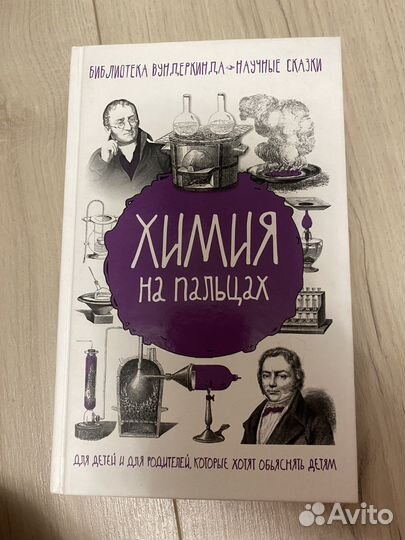 Книги по биологии и химии