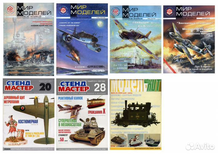 Библиотека моделиста+Техника и вооружение