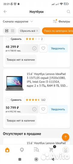 Ноутбук lenovo ideapad 3