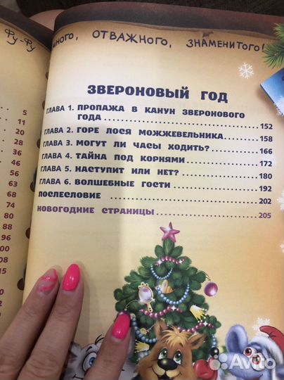 Книга большое новогоднее ограбление новая