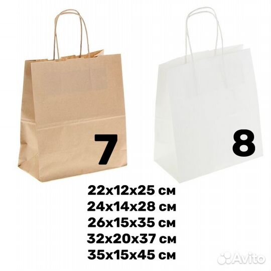 Крафт пакеты с ручками Бурый / Белый