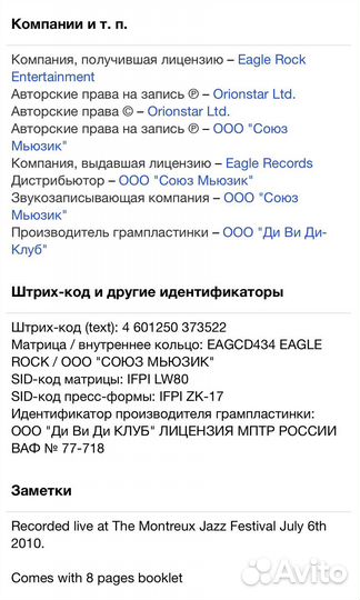 Gary Moore - Live AT Montreux CD Rus