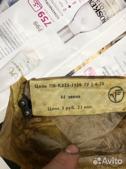 Цепь восход/Минск узкая