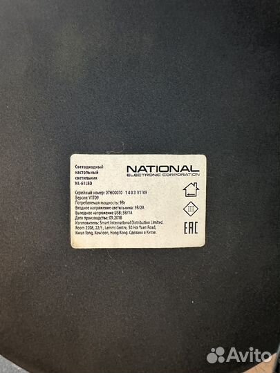 Светильник настольный LED