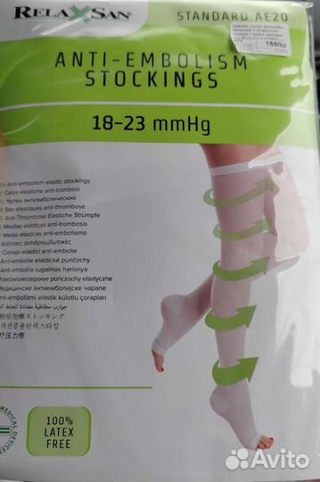 Компрессионные чулки