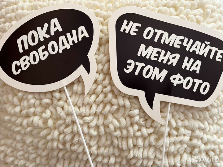 Фотобутафория на вечеринку, свадьбу, день рождения