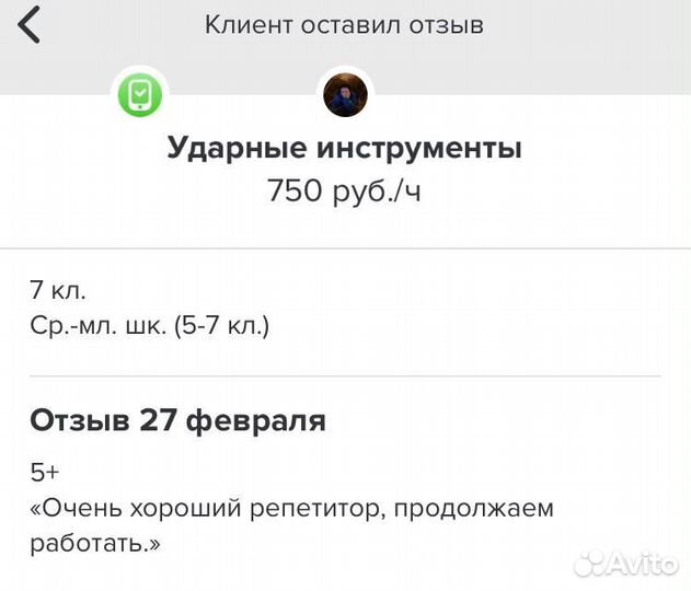 Уроки игры на барабанах, ударных