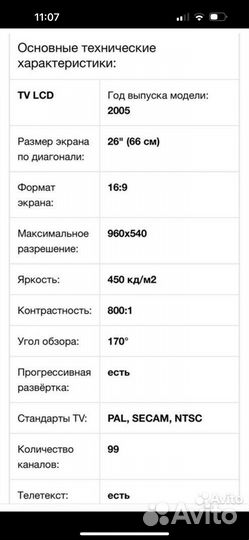 Телевизор Sharp aquos LC-26GA5E