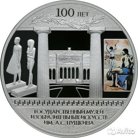 Монета серебро 100 лет гмии