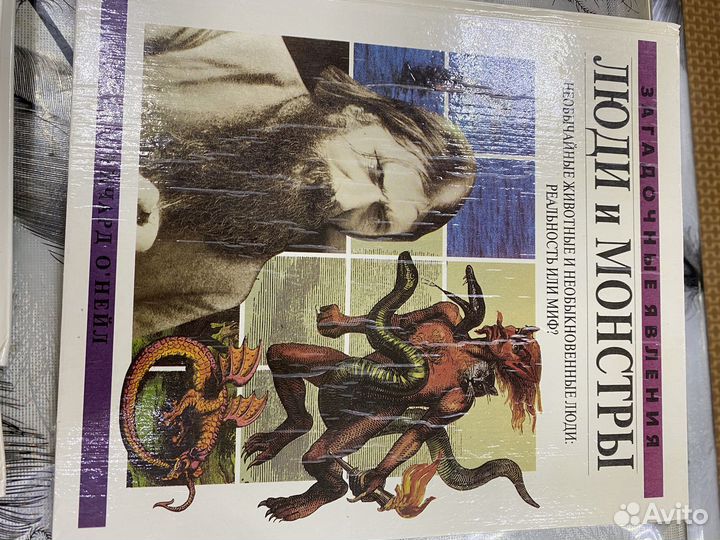 Загадочные явления