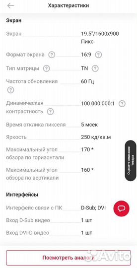 Монитор Acer V206HQL