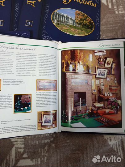 Коллекция журналов дворцы и усадьбы