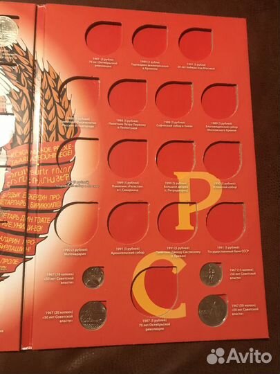 Юбилейные рубли СССР