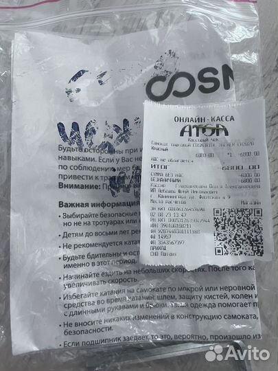 Самокат трюковой на гарантии