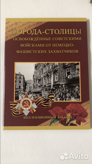 Планшет для пяти рублёвых монет