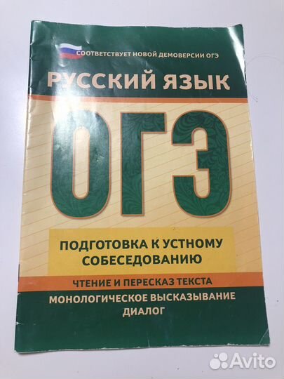Учебники за 9 класс
