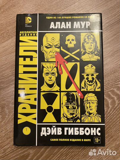 Хранители; Бэтмен; Спаун; Бэтмен