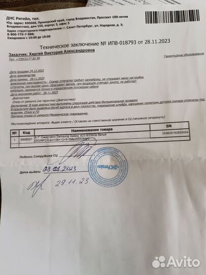 Samsung Galaxy A73 5G, 8/256 ГБ