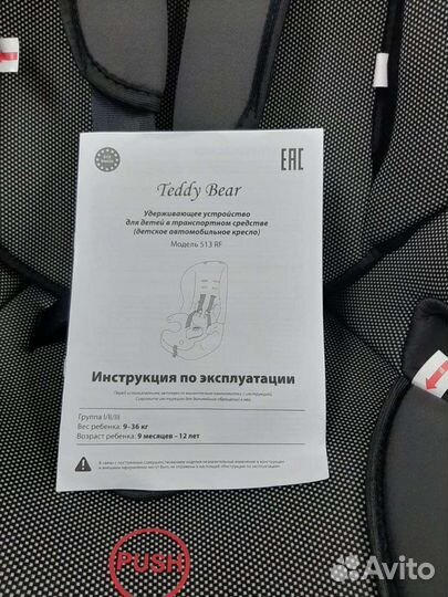Детское автокресло