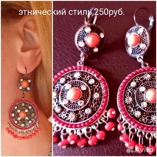 Бижутерия,серьги