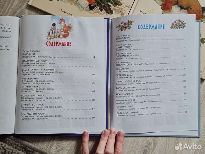 Детские книги