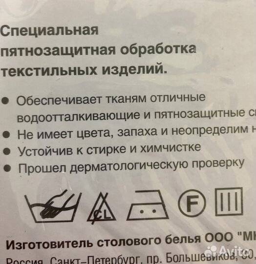 Скатерть новая