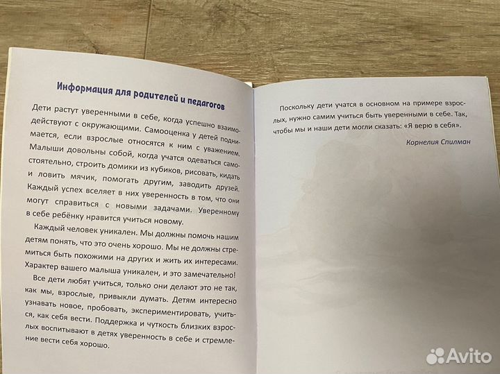 Полезные сказки