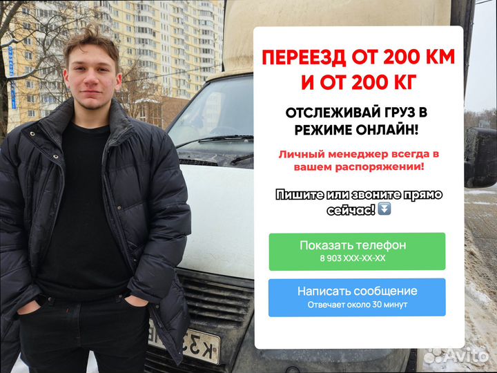 Домашние переезды межгород под ключ от 200кг