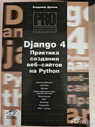 Книги по IT программированию