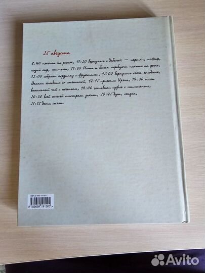 Едим дома Круглый год Юлия Высоцкая книга рецептов