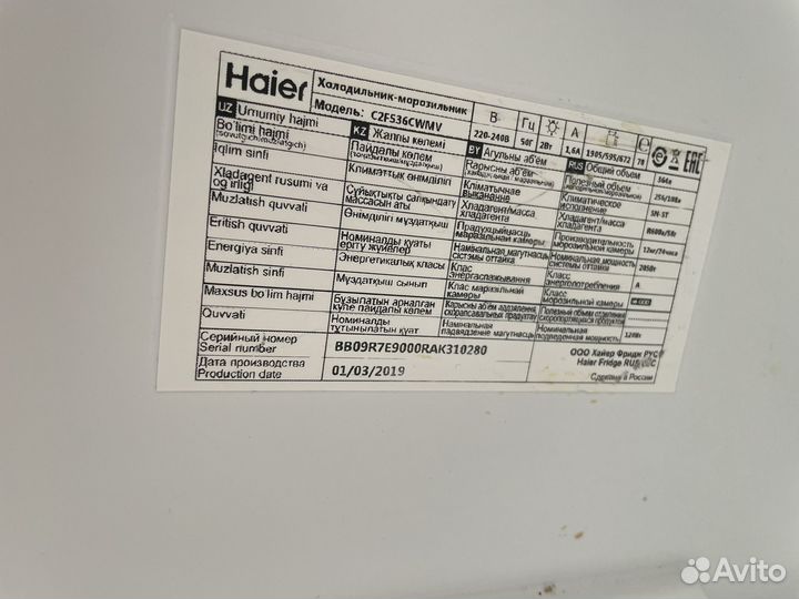 Продам холодильник хайер на запчасти