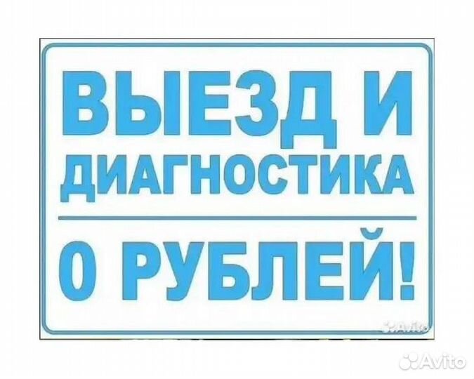 Ремонт телевизоров Ремонт компьютеров и ноутбуков