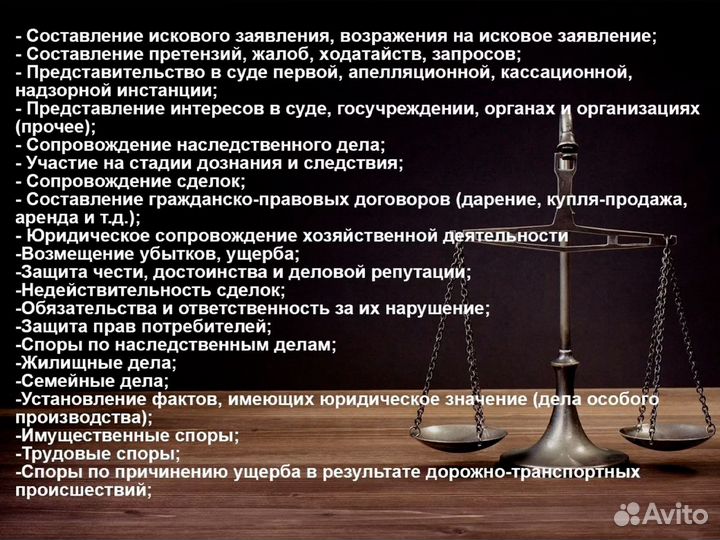 Адвокат, юрист в Москве. Оплата за результат